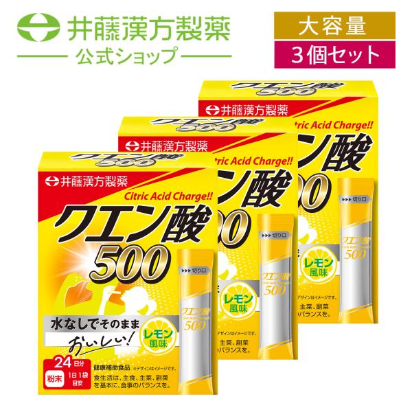 【お得な３個セット】クエン酸サプリメント【クエン酸 500 約24日分 2gX24袋】クエン酸食用 ...