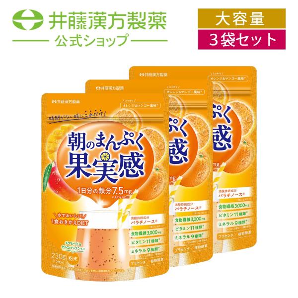 【お得な3個セット】置き換えダイエット【短期スタイルダイエットシェイク 朝のまんぷく果実感 10食分...