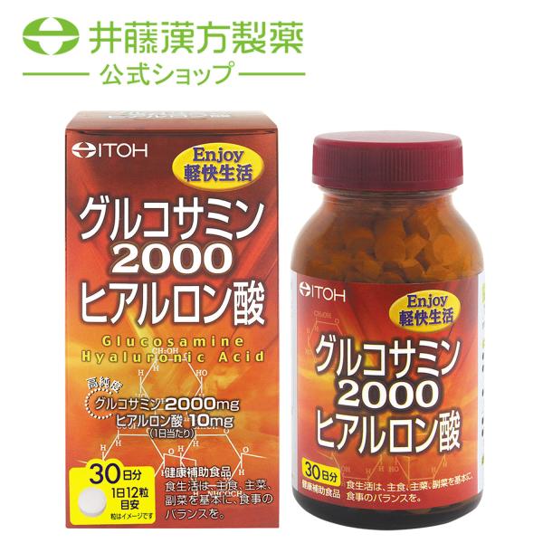 グルコサミンサプリメント【グルコサミン2000ヒアルロン酸 約30日分 300mgX360粒】グルコ...