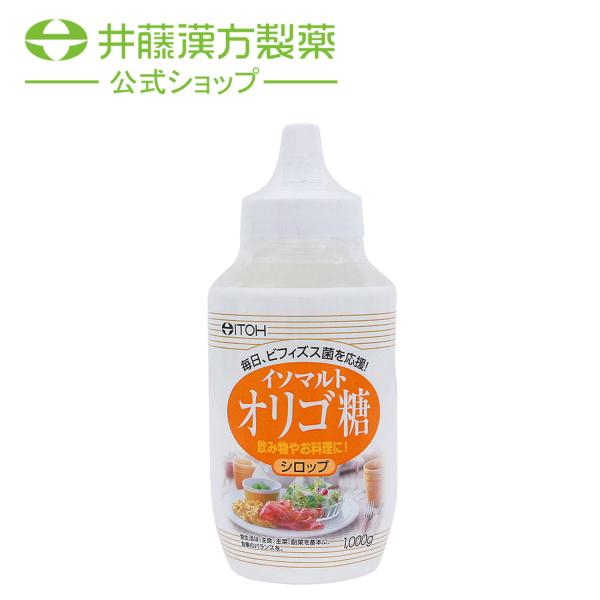 植物由来の甘味料【イソマルト オリゴ糖 シロップ 1000g】 甘味料 植物由来