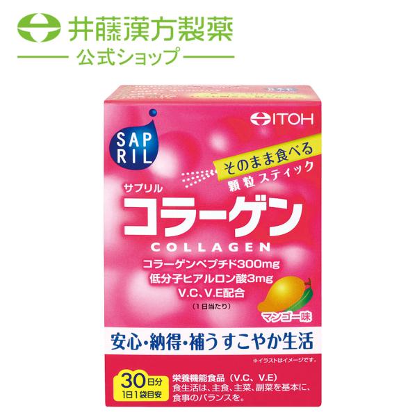 【訳あり品ポイント15倍】【賞味期限2025年2月6日】サプリル　コラーゲン