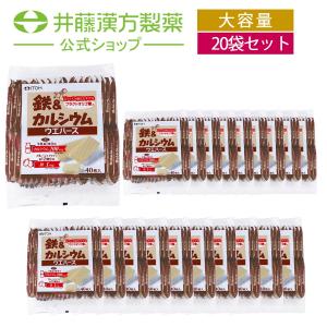 【お得なケース販売】鉄&カルシウムウエハース　40枚　フラクトオリゴ糖｜itohkampo