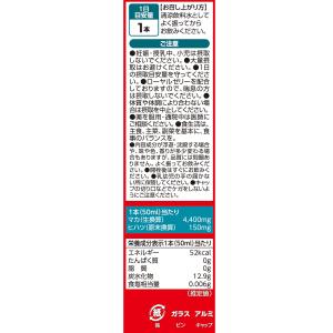 マカドリンク【マカ4400 速攻MAX 1日分...の詳細画像2