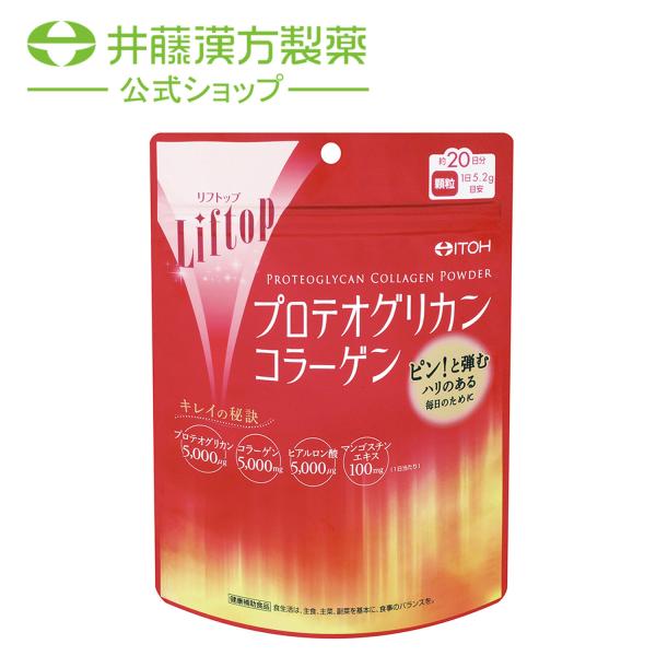 コラーゲンパウダー【リフトップ プロテオグリカン コラーゲン 104g 】プロテオグリカン コラーゲ...