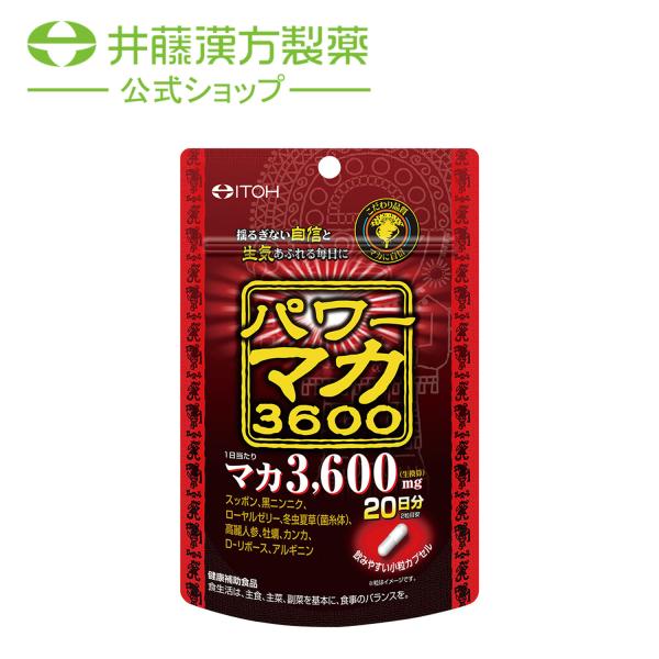 マカサプリメント【パワーマカ3600 20日分 40粒】スッポン 黒ニンニク 高麗人参 アルギニン ...