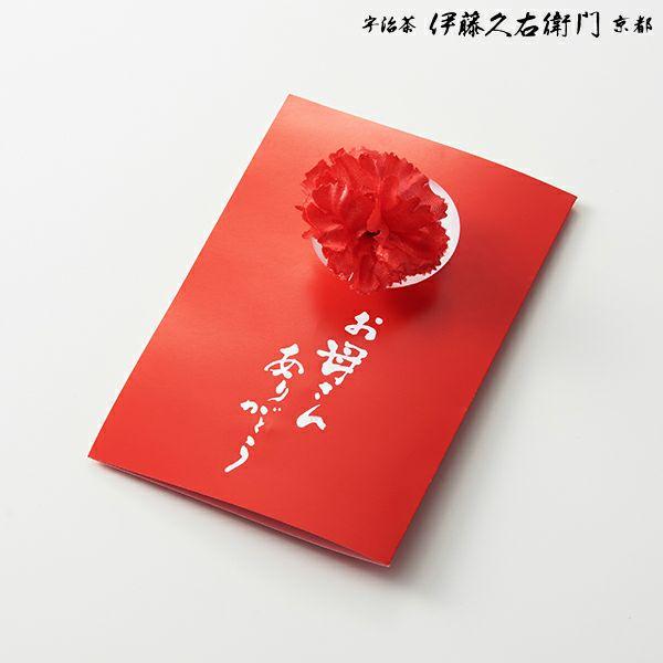 母の日 2026  ギフト お菓子 お茶 抹茶スイーツ  ギフト スイーツ 抹茶 造花付き メッセー...