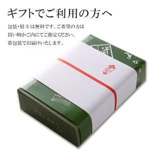 お中元 御中元 2026 ギフト お菓子 お茶...の詳細画像1