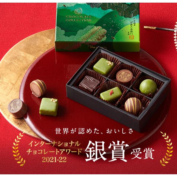 ホワイトデー チョコ 2026 ギフト お菓子 お茶 抹茶スイーツ スイーツ ショコラコレクション ...