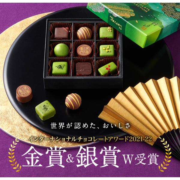 ホワイトデー チョコ 2026 ギフト お菓子 お茶 抹茶スイーツ スイーツ 高級 宇治抹茶 ほうじ...