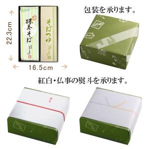 お中元 御中元 2026 ギフト お菓子 お茶...の詳細画像2