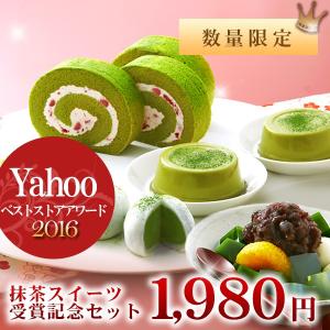 伊藤久右衛門 お彼岸 父の日 お中元 御中元 2026 ギフト スイーツ お取り寄せ 宇治抹茶受賞記念BOX 苺抹茶ロール・バターサンド入り § 京都 お土産