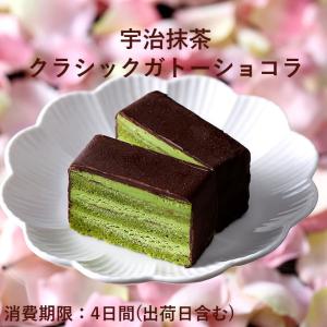 お彼岸 お供え お菓子 スイーツ プレゼント ギフト チョコ チョコレート 宇治抹茶クラシック ガトーショコラ  伊藤久右衛門｜itohkyuemon