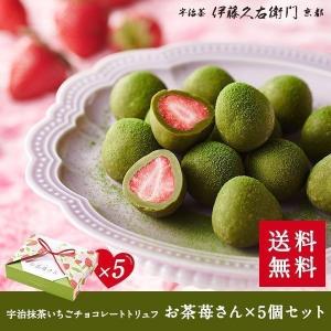 御中元 お中元 帰省土産 夏ギフト お菓子   抹茶スイーツ スイーツ プレゼント ギフト いちごトリュフ チョコレート 抹茶 高級 宇治抹茶 お茶苺さん 5個入｜itohkyuemon