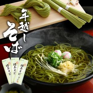 母の日 そば 蕎麦セット ギフト プレゼント 宇治抹茶蕎麦 2人前×3袋セット まとめ買い 送料込み § 京都 お土産 蕎麦 乾麺 あすつく｜itohkyuemon