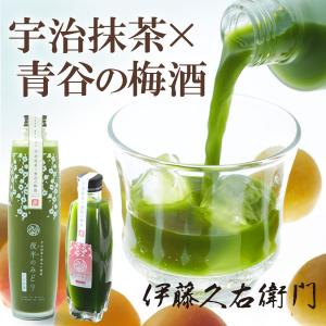 父の日 御中元  プレゼント ギフト お酒 宇治抹茶×青谷の梅酒 200ml リキュール 伊藤久右衛門