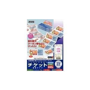 エーワン パソコンで手作りチケット 各種プリンタ...の商品画像