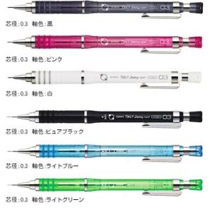 ZEBRA/ゼブラ製図用シャープペンシル フリシャ切替え機能付