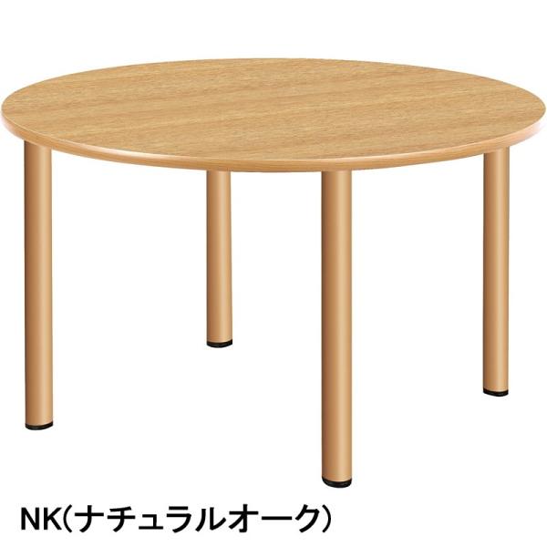 HITECHWOOD【ハイテクウッド】　介護・福祉用テーブル（円形タイプ）　4本固定脚タイプ　UFT...