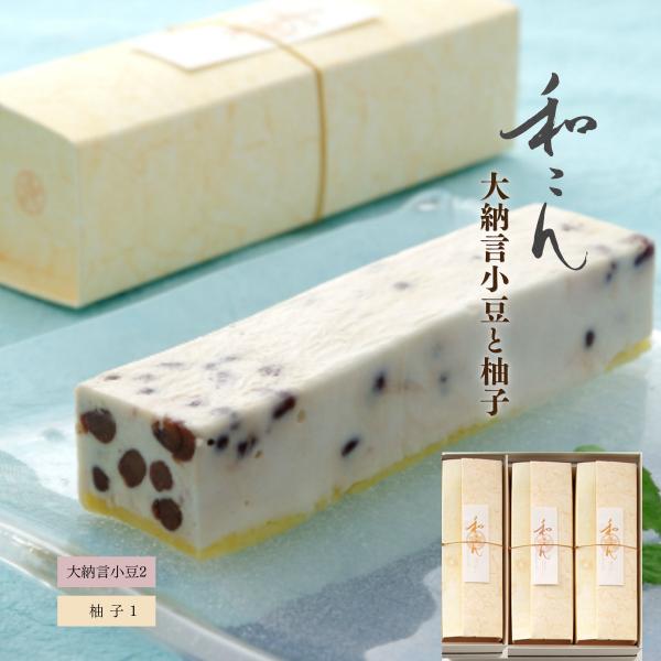 チーズケーキ 詰め合わせ レアチーズケーキ 和風 いと重菓舗 和こん 3個入 大納言小豆2 柚子1 ...