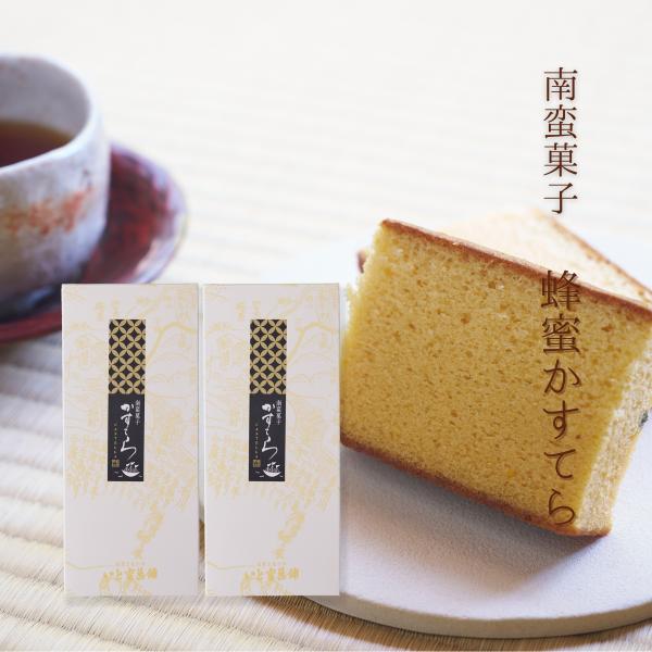 カステラ(大２本)　プレーン蜂蜜２本　文明開化の南蛮菓子　ギフト　贈り物　贈答　ご挨拶　お祝い　記念...