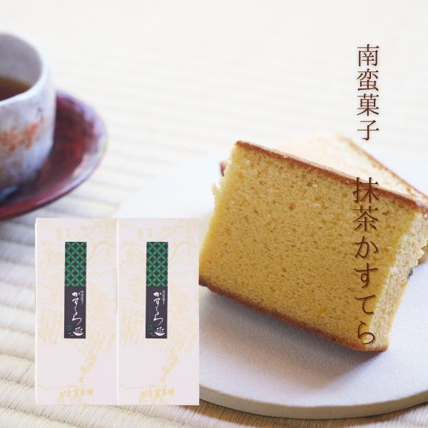 カステラ(大２本)　抹茶２本　文明開化の南蛮菓子　贈り物　ご挨拶　お中元　お歳暮　ギフト　お祝い　プ...