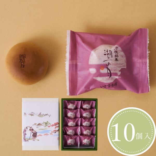 湖上の月(10個入)　きめの細かいカステラ生地となめらかなこし餡〜　和菓子ギフト・お祝いお菓子・お土...