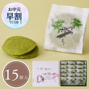 欅みち(5個入) 抹茶の風味と大納言小豆の特製餡 抹茶スイーツ・和菓子