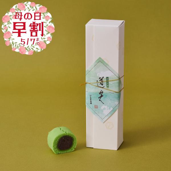 道芝(1棹)　キメ細かな漉し餡と黄味しぐれのあじわい　和菓子ギフト・お祝いお菓子・お土産・贈り物・ご...