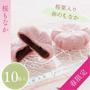 季節限定桜葉入り桜もなか　１０個入り　和菓子ギフト・桜のお菓子・春スイーツ・プレゼント・お祝い・卒業祝い・入学祝い・贈答｜itojyu