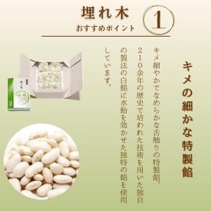彦根銘菓 埋れ木(8個入) 柔らかな求肥と抹茶...の詳細画像3