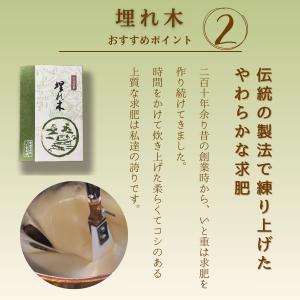 彦根銘菓 埋れ木(8個入) 柔らかな求肥と抹茶...の詳細画像4