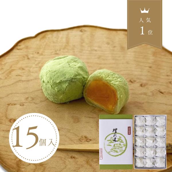 彦根銘菓　埋れ木(１５個入)　柔らかな求肥と抹茶の和三盆　風味が際立つ井伊直弼公縁の御菓子 和菓子ギ...