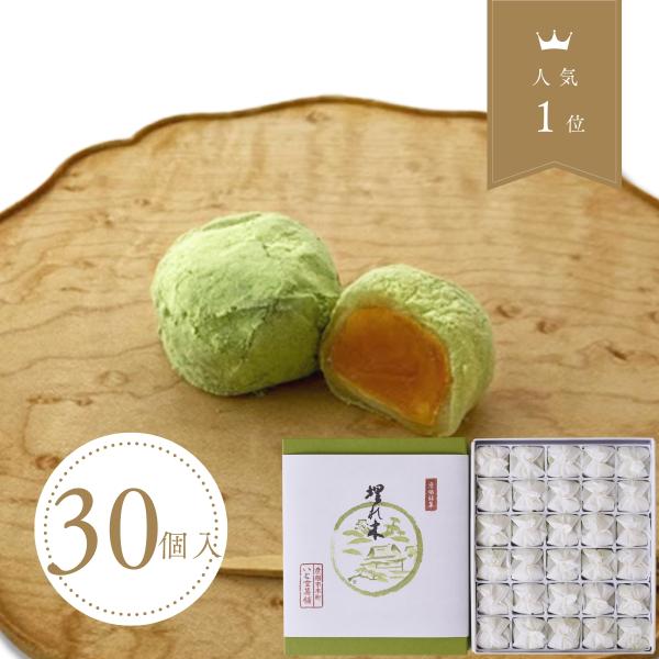 彦根銘菓　埋れ木(３０個入)　柔らかな求肥と抹茶の和三盆　風味が際立つ井伊直弼公縁の御菓子 和菓子ギ...