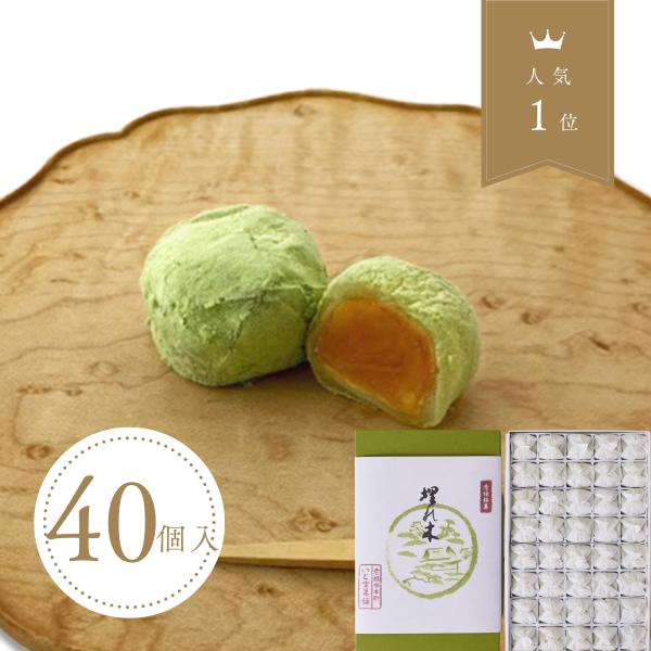 彦根銘菓　埋れ木(４０個入)　柔らかな求肥と抹茶の和三盆　風味が際立つ井伊直弼公縁の御菓子 和菓子ギ...