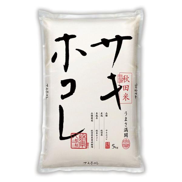 秋田の新種米 サキホコレ 令和5年 秋田県産 精米 5kg