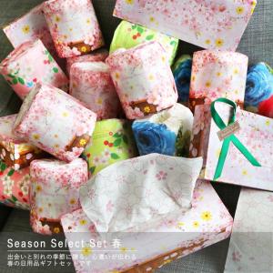 シーズンセレクトセット春 引越し 挨拶 ギフト ティッシュ プリント柄 日用品 トイレットペーパー 引っ越し 挨拶　10001089 [熨斗対応][送料無料 一部地域除く]
