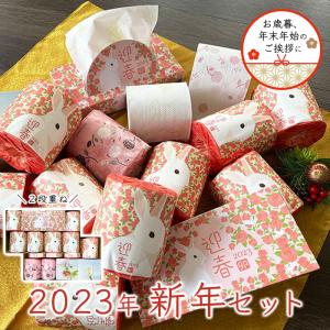 新年セット 2023 ギフトセット うさぎ 卯 干支 10001120 お歳暮 お年賀 トイレットペーパー ティッシュ