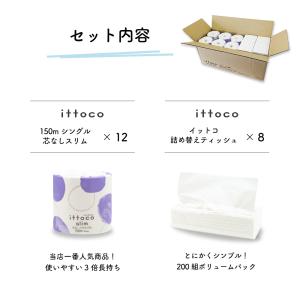 「ポイント最大17倍〜4/12」 トイレットペ...の詳細画像3