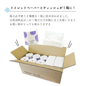 「ポイント最大17倍〜4/12」 トイレットペ...の詳細画像5