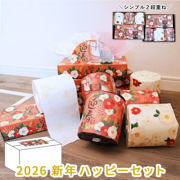 【ポイント最大17倍〜11/2】 干支 2026 新年ギフトセット 午年 プリント入 ミニサイズ 1...