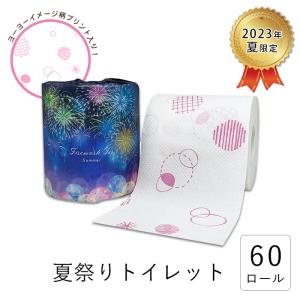 トイレットペーパー 夏祭り 2023年夏 ピンク 花火 ヨーヨー柄プリント ダブル 60個 27.5m 10055287 引越 挨拶 [ギフト][熨斗対応] 送料無料