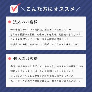 「クーポン&ポイント〜9/13」 トイ...の詳細画像3