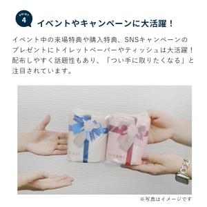 気持ちが伝わるノベルティ トイレットペーパー ...の詳細画像4