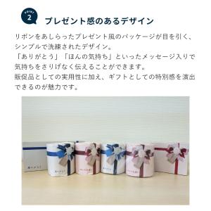 気持ちが伝わるノベルティ トイレットペーパー ...の詳細画像2