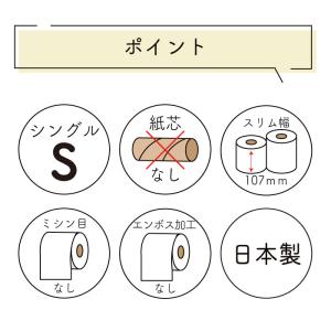 トイレットペーパー シングル 業務用 イットコ...の詳細画像1