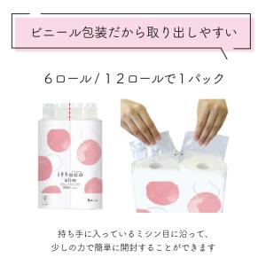 トイレットペーパー シングル 業務用 イットコ...の詳細画像5
