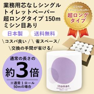 「爆買WEEK〜4/19」 トイレットペーパー...の詳細画像1