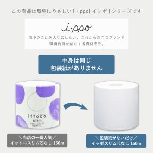 「4月上旬以降出荷」 トイレットペーパー 3倍...の詳細画像2