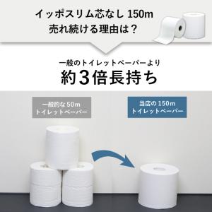 「4月上旬以降出荷」 トイレットペーパー 3倍...の詳細画像5