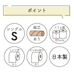トイレットペーパー 3倍巻き シングル 業務用...の詳細画像1